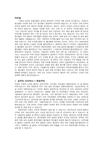 호주의 이민정책-3