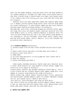 호주의 이민정책-5