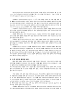 호주의 이민정책-6