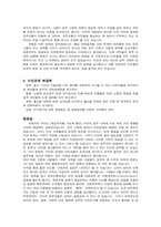 호주의 이민정책-8