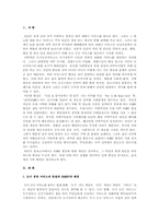 지역이기주의(님비현상)-2