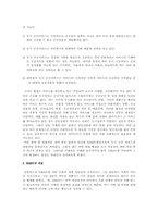 지역이기주의(님비현상)-3
