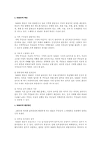 지역이기주의(님비현상)-4