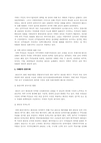지역이기주의(님비현상)-6