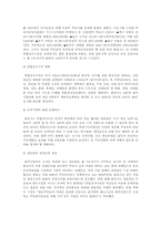 지역이기주의(님비현상)-7