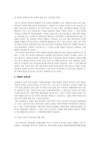 지역이기주의(님비현상)-8