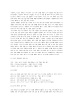 지역이기주의(님비현상)-9