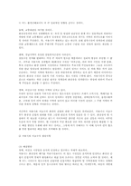지역이기주의(님비현상)-11