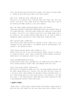 지역이기주의(님비현상)-13