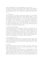지역이기주의(님비현상)-14