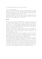 지역이기주의(님비현상)-15