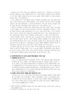 기녀의 원형과 활용-2