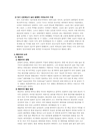 기녀의 원형과 활용-3