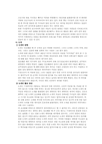 기녀의 원형과 활용-4