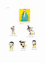 기녀의 원형과 활용-7