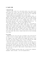 [사회문제] 자살문제과 해결방안-7