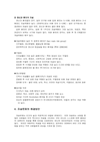 [사회문제] 자살문제과 해결방안-8