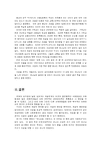 [사회문제] 자살문제과 해결방안-10