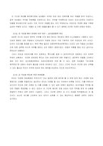 양성평등에 있어서의 역차별-4