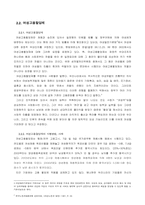 양성평등에 있어서의 역차별-5