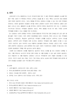 양성평등에 있어서의 역차별-9