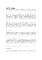 [문화원형] 한국의 배-2