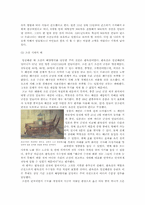 [문화원형] 한국의 배-4