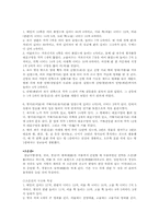 [문화원형] 한국의 배-7