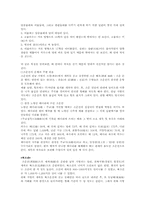 [문화원형] 한국의 배-8
