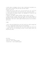 [문화원형] 한국의 배-9