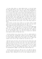 [사회학] 한국 기독교의 사회적 역할과 문제점-3