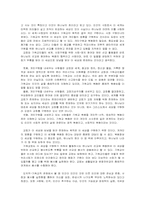 [사회학] 한국 기독교의 사회적 역할과 문제점-6