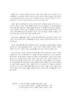 [사회학] 한국 기독교의 사회적 역할과 문제점-10
