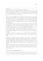 외국인노동자와 한류열풍에 대한 시간정치학적 조사-2