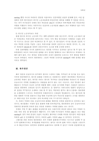 외국인노동자와 한류열풍에 대한 시간정치학적 조사-3