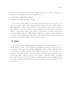 외국인노동자와 한류열풍에 대한 시간정치학적 조사-4