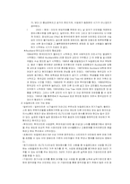[한민족] 뉴질랜드 한인사회의 역사와 모습-6
