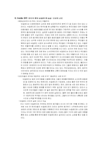 [한민족] 뉴질랜드 한인사회의 역사와 모습-12