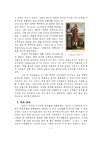 [호주의 역사] 영국이 호주에 미친 영향-4