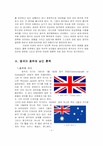 [호주의 역사] 영국이 호주에 미친 영향-7
