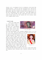 [호주의 역사] 영국이 호주에 미친 영향-8