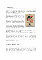 [호주의 역사] 영국이 호주에 미친 영향-9