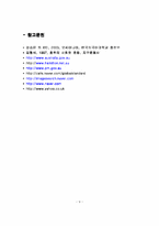 [호주의 역사] 영국이 호주에 미친 영향-11