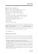 [헝가리사회] 헝가리 EU(유럽연합)회원국으로서의 평가-3