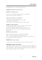 [헝가리사회] 헝가리 EU(유럽연합)회원국으로서의 평가-4