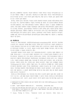 [커뮤니케이션] 모바일폰과 인간커뮤니케이션의 확장 - 청소년의 모바일폰 사용과 커뮤니케이션 양상-4