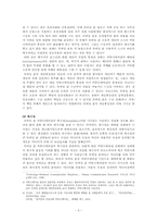 [커뮤니케이션] 모바일폰과 인간커뮤니케이션의 확장 - 청소년의 모바일폰 사용과 커뮤니케이션 양상-5