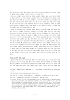[커뮤니케이션] 모바일폰과 인간커뮤니케이션의 확장 - 청소년의 모바일폰 사용과 커뮤니케이션 양상-7