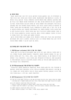 [커뮤니케이션] 모바일폰과 인간커뮤니케이션의 확장 - 청소년의 모바일폰 사용과 커뮤니케이션 양상-12