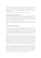 [커뮤니케이션] 모바일폰과 인간커뮤니케이션의 확장 - 청소년의 모바일폰 사용과 커뮤니케이션 양상-13